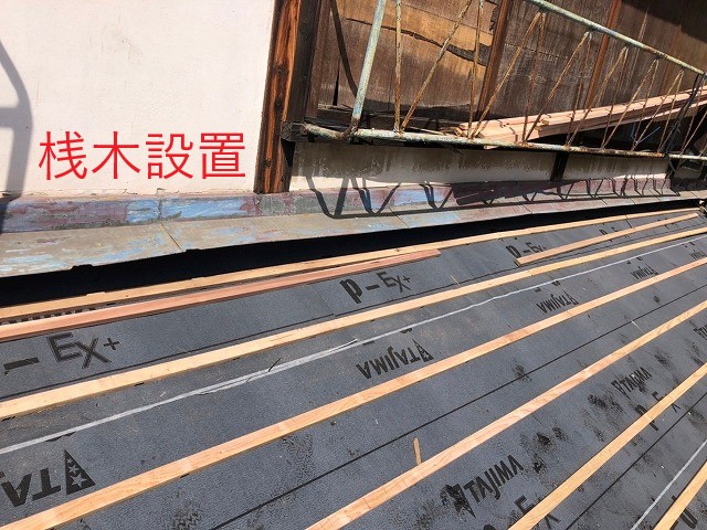 桟木設置